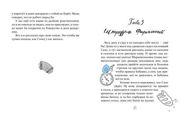 Книга Христина Терьохіна «Слон под кроватью» 978-966-915-013-4