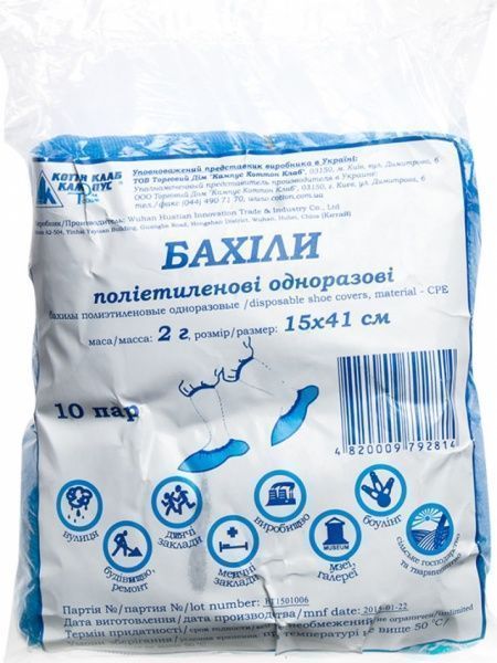 Бахилы Viola Виола № 10 р.OS голубой