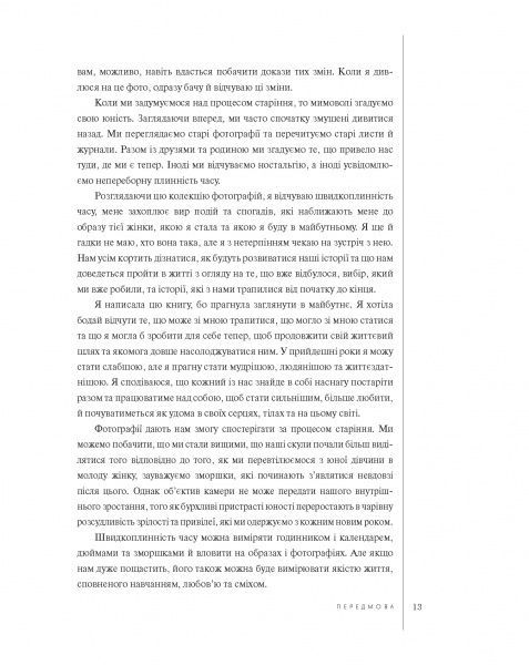 Книга Камерон Діаз «Книга про довголіття» 978-617-7347-83-4