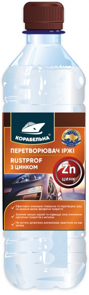 Преобразователь ржавчины RUSTPROF КОРАБЕЛЬНАЯ 0,7 л