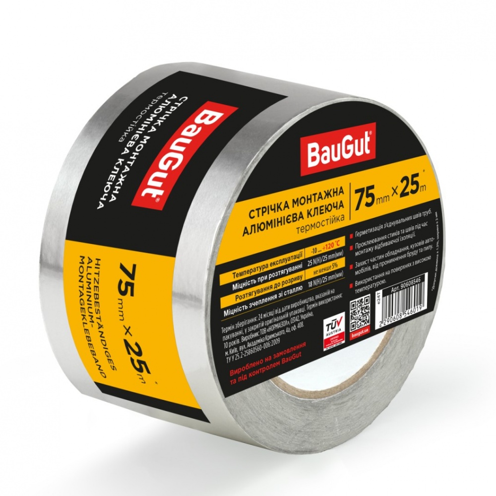 Лента клейкая алюминиевая термостойкая 75 мм x 25 м BauGut
