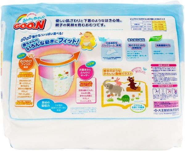 Підгузки-трусики Goon для хлопчиків XXL 28 шт. 753142
