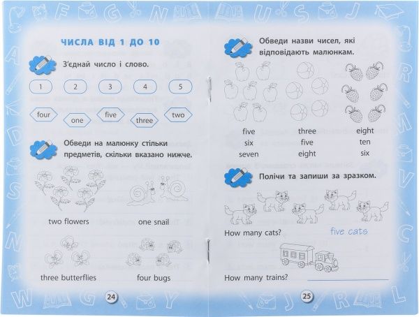 Книга «Англійська мова. Граємо зі словами. 1 клас» 978-966-284-203-6