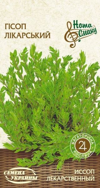 Насіння Семена Украины гісоп Лікарський 0,3 г