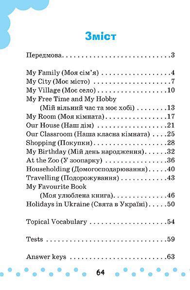 Книга Юлия Чимирис «English на «відмінно»! 4 клас» 978-966-284-059-9