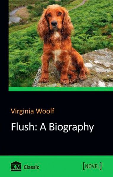 Книга Вирджиния Вулф «Flush: A Biography» 978-966-948-183-2