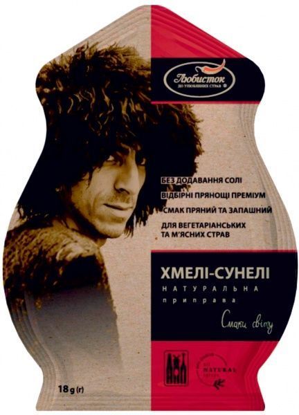 Приправа Любисток Хмели-сунели 18 г (4820241580804)