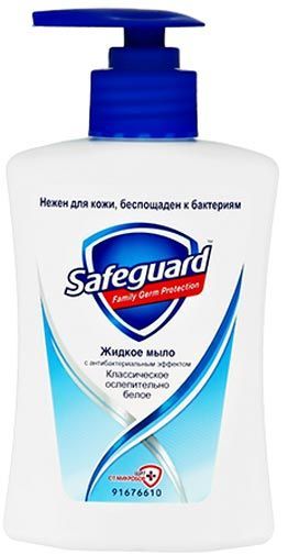 Мыло жидкое Safeguard Класическое ярко белое 375 мл