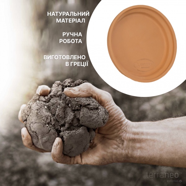 Піддон Terraneo 700085 круглий теракотовий 