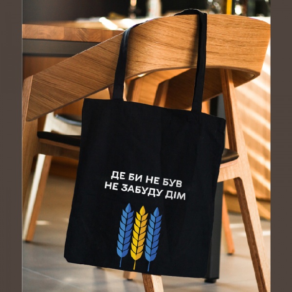 Экосумка Шопер Рідний дім 42х38 см черная