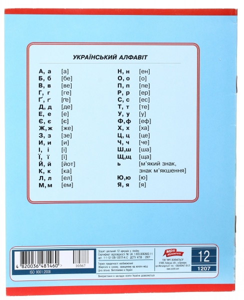 Зошит шкільний з глітером 12 аркушів у лінійку в асортименті Мрії збуваються
