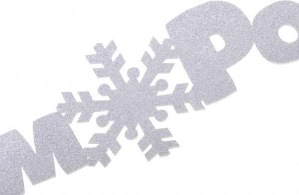 Декорация новогодняя Гирлянда С Новым годом! 95 см серебряный 125219 