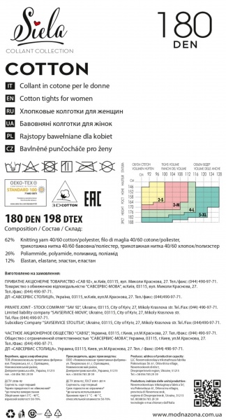 Колготки COTTON 180 den р. 4 nero