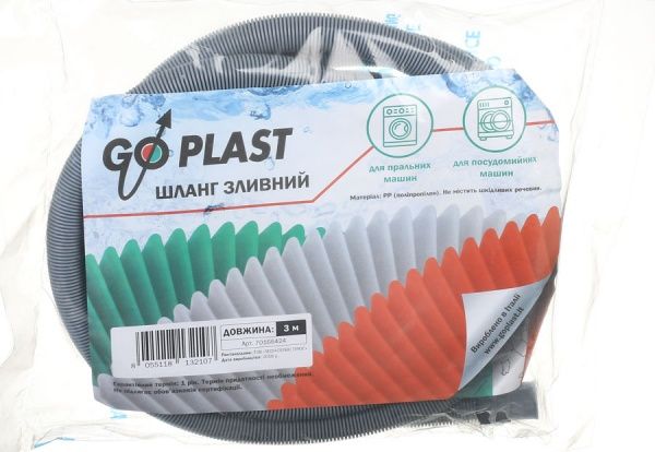 Сливной шланг Go-Plast 3 м (10600000005)
