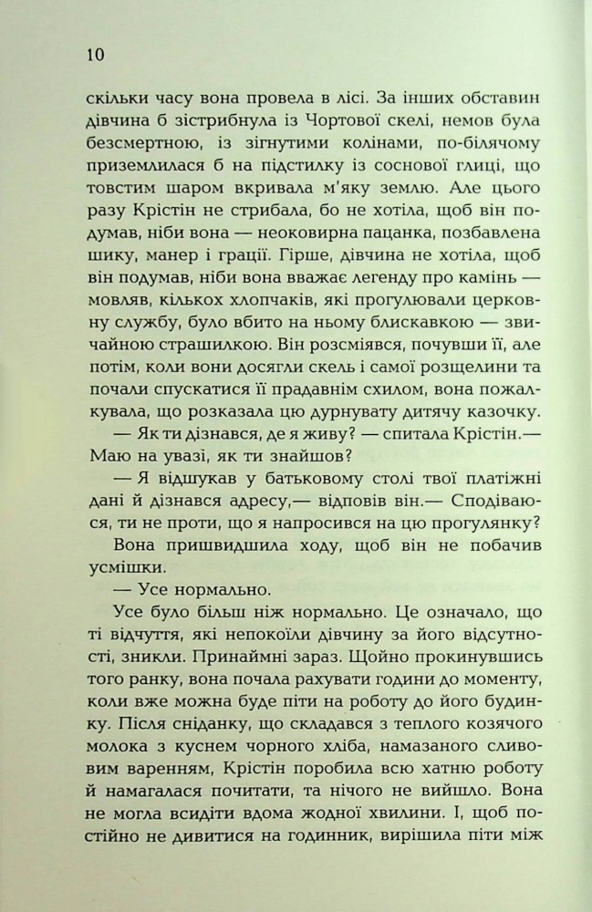 Книга Еллен Марі Вайсман «Сливове дерево» 978-617-522-315-4