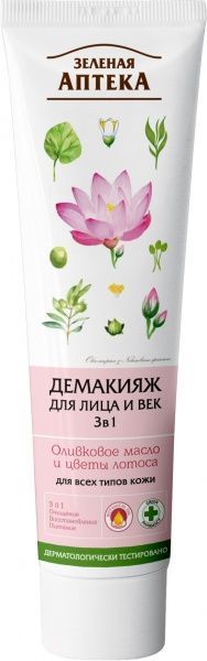 Демакияж Зеленая аптека Оливковое масло и цветы лотоса 125 мл