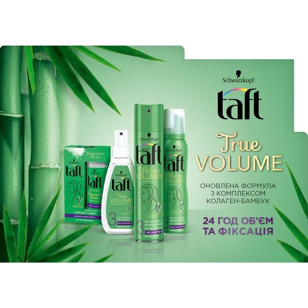 Пена для волос TAFT True Volume 150 мл