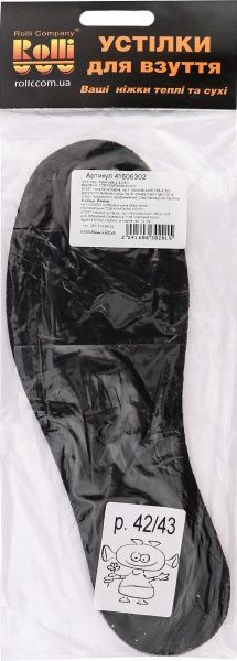 Устілки для взуття байкова Роллі 42-43 чорний