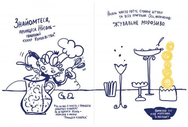 Книга В. Боригард «Усе через банани» 978-617-690-844-9