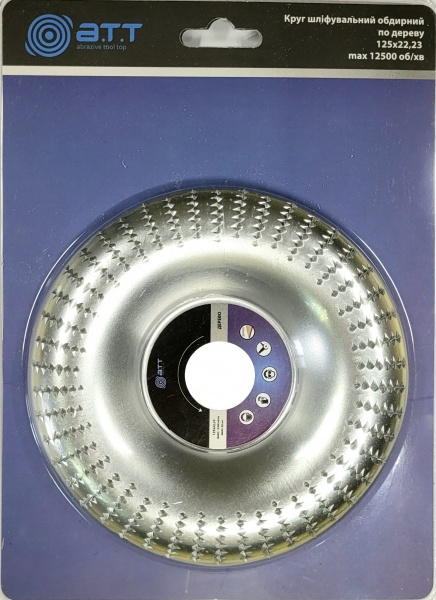 Диск шліфувально-обдирний A.T.T. по дереву 125 мм 