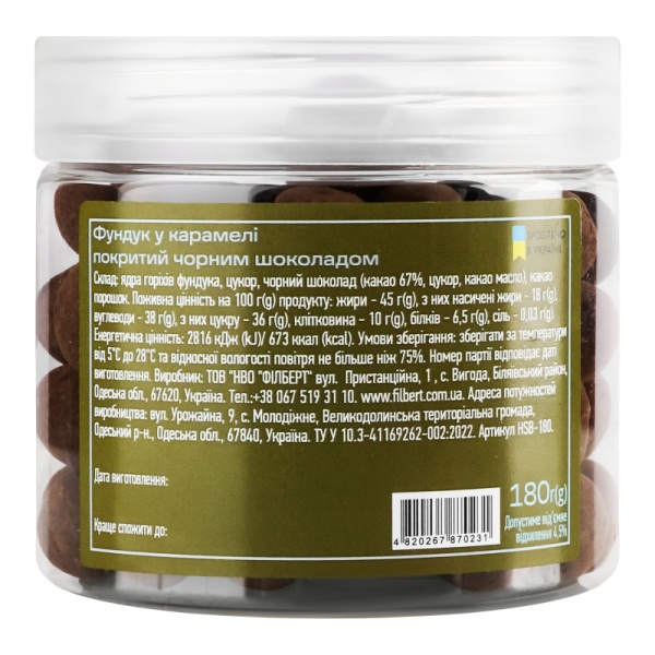 Фундук Flarino в карамеле покрыт черным шоколадом 180 г 