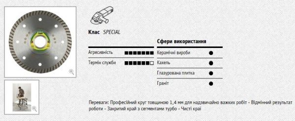 Диск алмазний відрізний Klingspor SPECIAL 125x1,4 керамограніт , кераміка DT900F