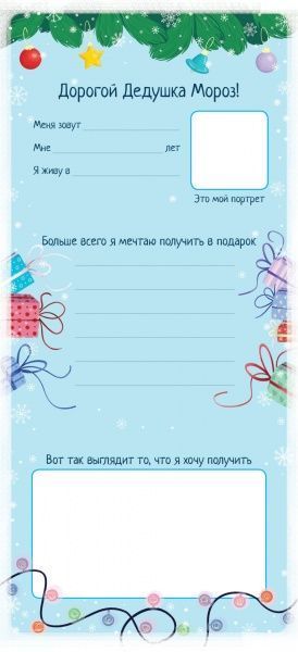 Книга «Навчальний посібник. Письмо Деду Морозу (рос)»