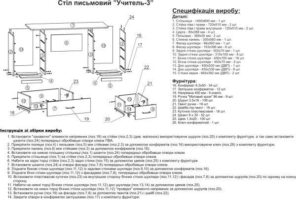 Стол письменный Компанит Учитель 3 венге 