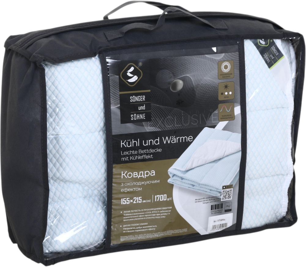 Одеяло с охлаждающим эффектом 155x215 см Songer und Sohne белый