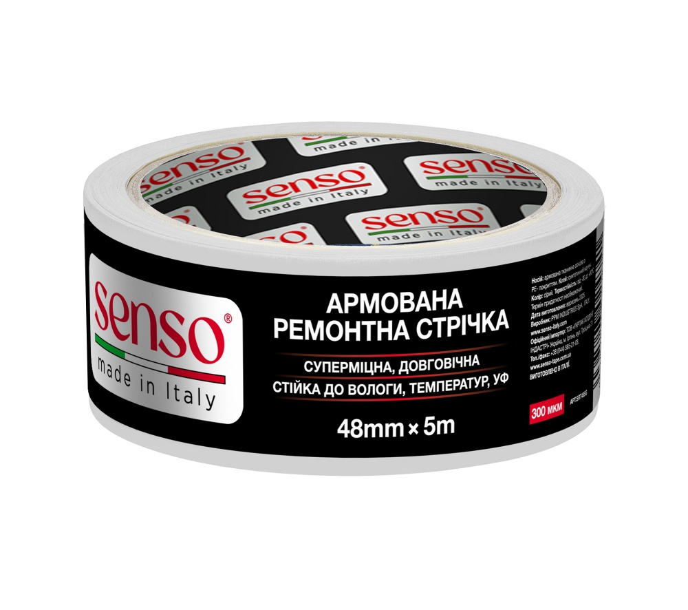 Армированная ремонтная лента SENSO 48 мм 5 м белый