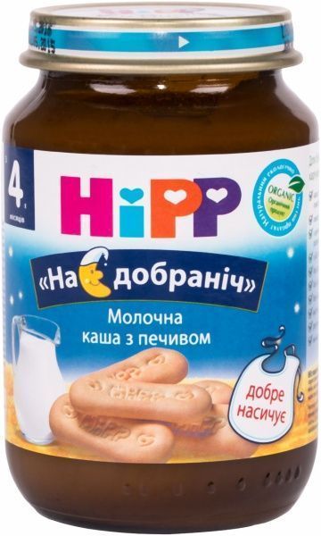 Каша молочна Hipp від 4 місяців з печивом На добраніч 9062300111672 190 г 