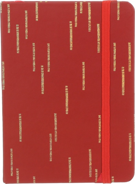 Блокнот Звездопад 1 красный 14,5х10,5 см