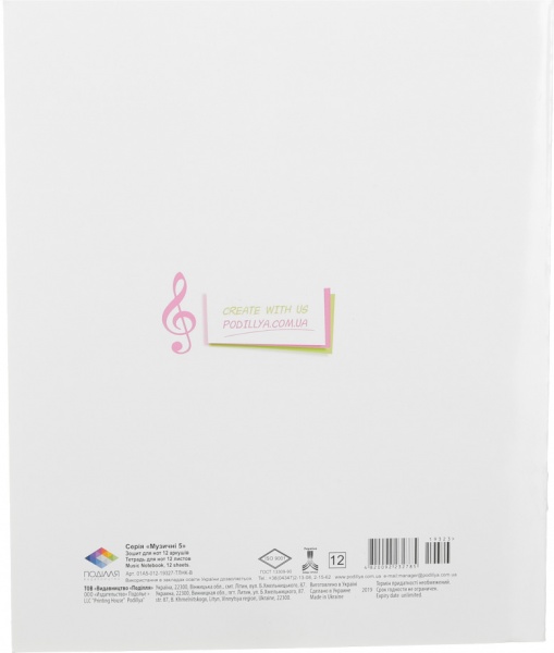 Тетрадь для нот Музыкальные 5 12 листов в ассортименте