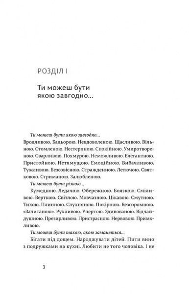 Книга Зоя Казанжи «Щось таке як любов» 978-617-679-450-9