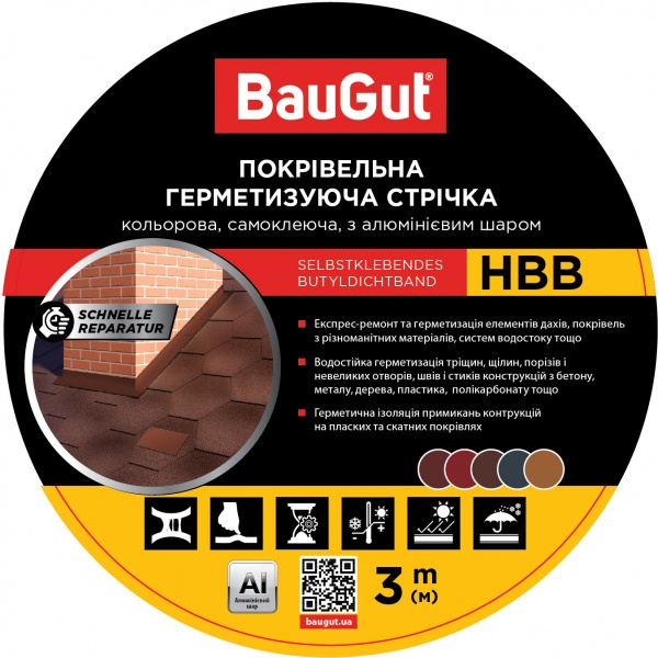 Стрічка герметизуюча бутилкаучукова BauGut HBB 75 мм x 3 м коричнева 