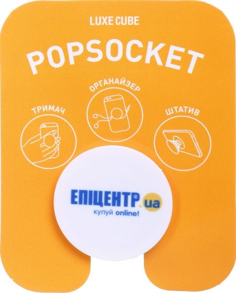 Тримач для телефона Pop 005 Епіцентр Luxe Cube