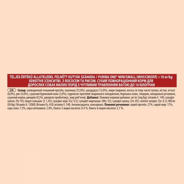 Корм сухой для собак с чувствительным пищеварением для малых пород ONE с лососем и рисом 800 г