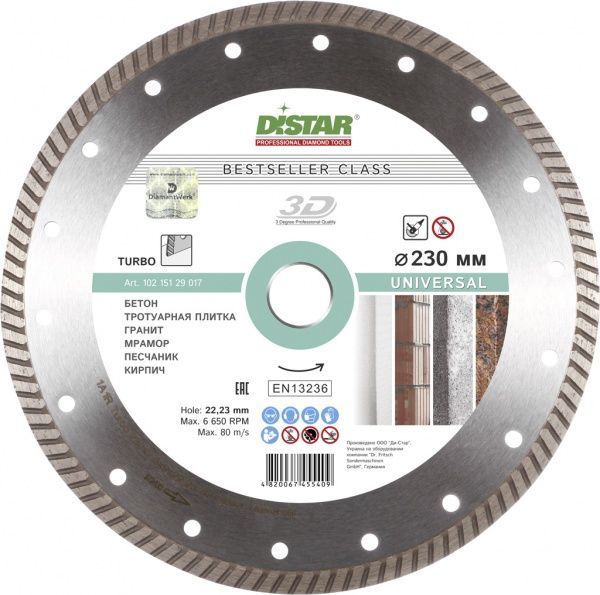 Диск алмазний відрізний Distar Universal 230x2,4x22,2 тротуарна плитка, граніт, піщаник