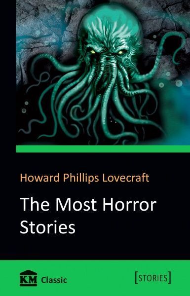 Книга Говард Ф. Лавкрафт «The Most Horror Stories» 978-966-948-182-5