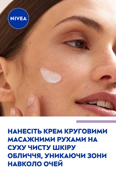 Крем для лица ночной Nivea Интенсивное увлажнение и регенерация 24 часа 50 мл