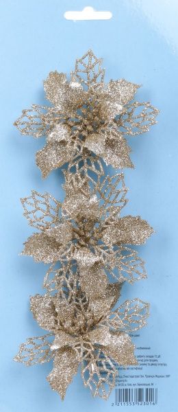 Декорація новорічна Shunda Пуансетія в наборі 3 шт. шампань