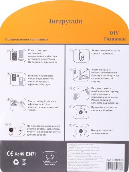 Годинник настінний Зроби сам 60х60 см чорний