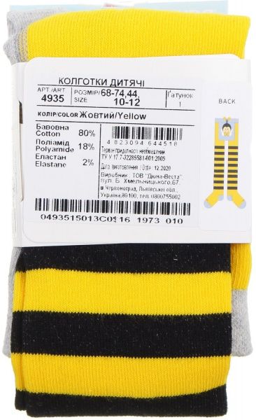 Колготки детские унисекс Duna 4935 р.68-74 черно-желтый 