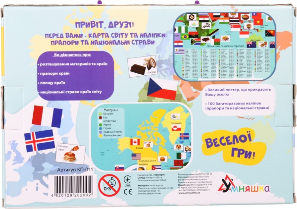 Игра настольная Умняшка Флаги с многоразовыми наклейками КП-011