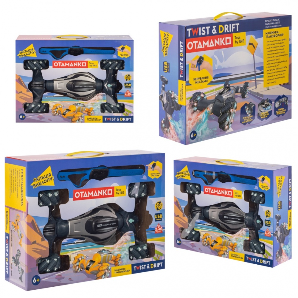 Машинка на радиоуправлении OTAMANKO 4х4 Twist&Drift серая 532.01.42