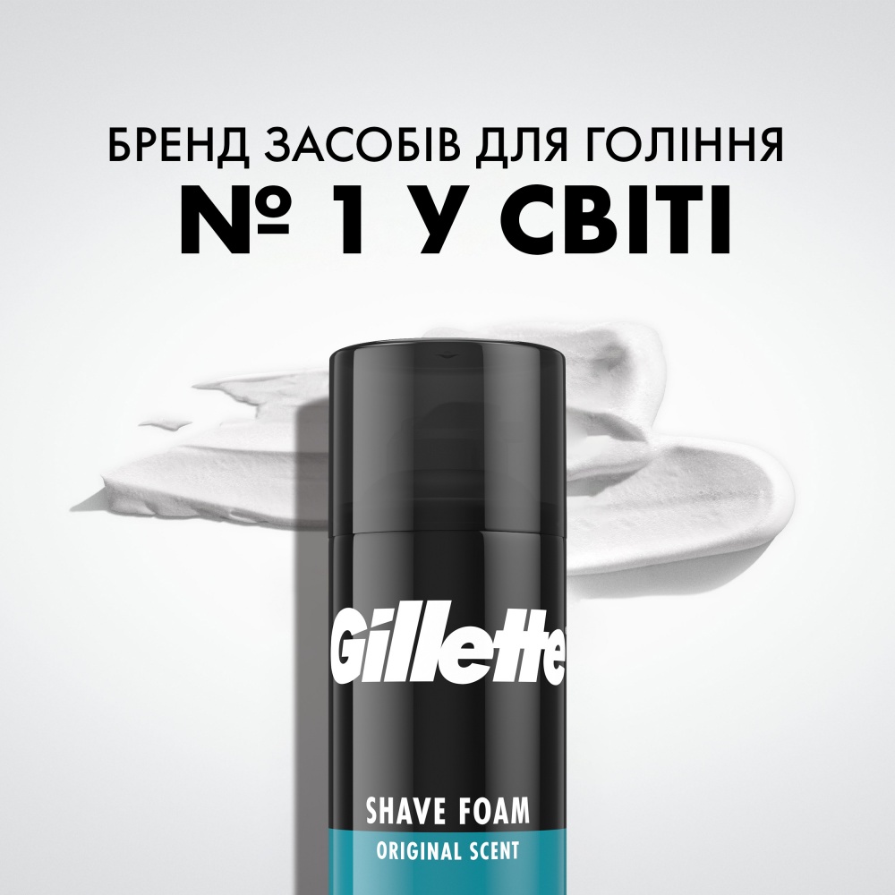 Піна для гоління GILLETTE Classic Sensitive 400 мл