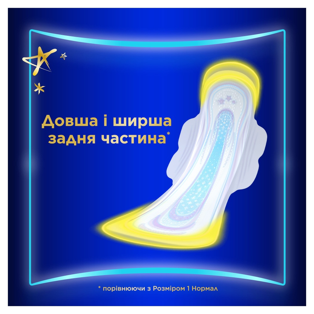 Прокладки гигиенические Always Ultra Secure Night (Размер 4) 36 шт.