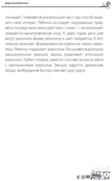 Книга Ольга Бабичева «Для заботливых родителей: Мне 1 год» 9786170029652