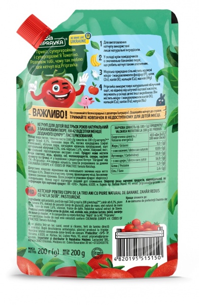 Кетчуп дитячий Приправка з банановим пюре 200 г