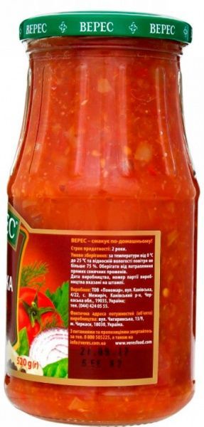 Аджика Верес острая 500 г